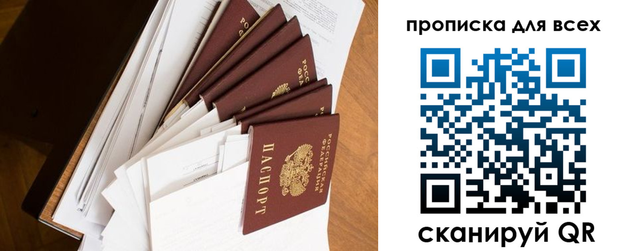 прописка в квартире в Сальске