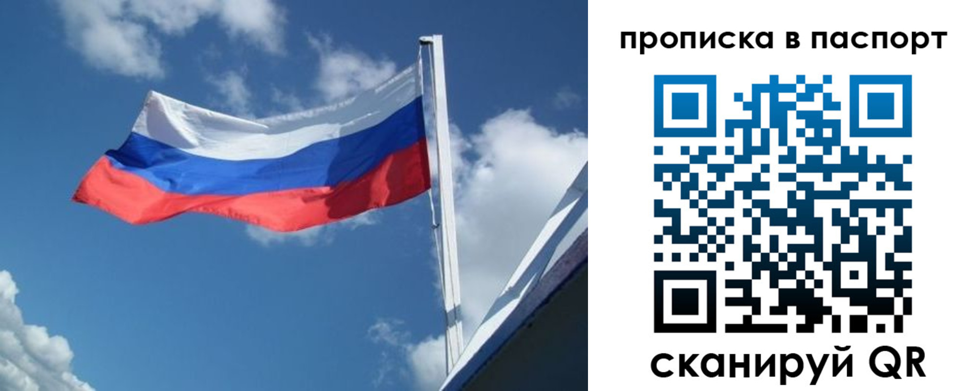 прописка ребенка в Сальске