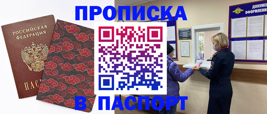 регистрация в Сальске