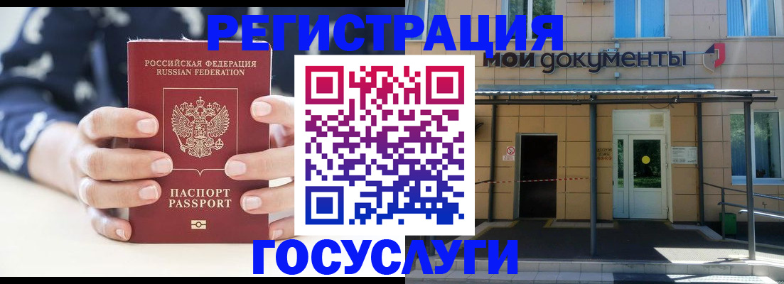 временная регистрация поиск в Сальске
