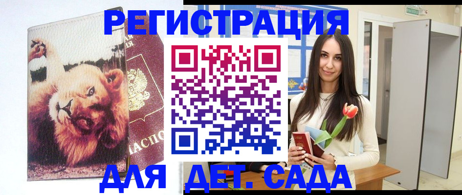 временная регистрация законно в Сальске