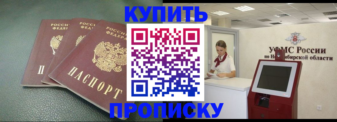 прописка поиск в Сальске