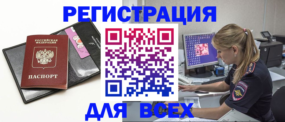 прописка в квартире в Сальске