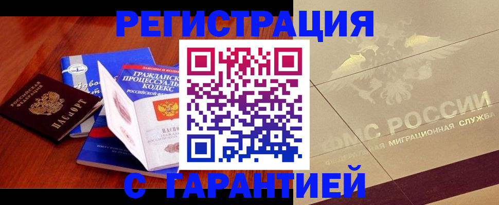 прописка поиск в Сальске