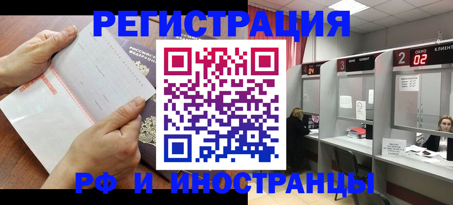 временная регистрация госуслуги в Сальске